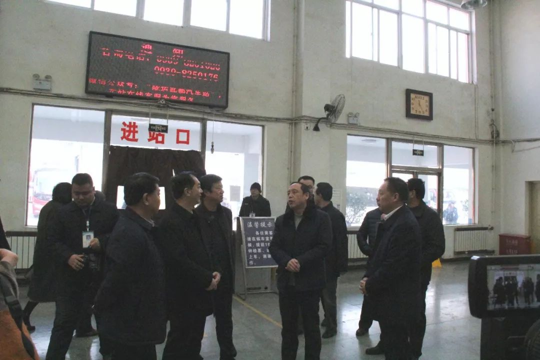 隴南市委常委、常務(wù)副市長張慶宏、副市長徐世林、市人大副主任陳榮等一行深入隴運集團公司武都汽車站開展春節(jié)前走訪慰問活動