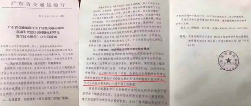 除計時收費外，4月1日起學(xué)車還增加了什么？