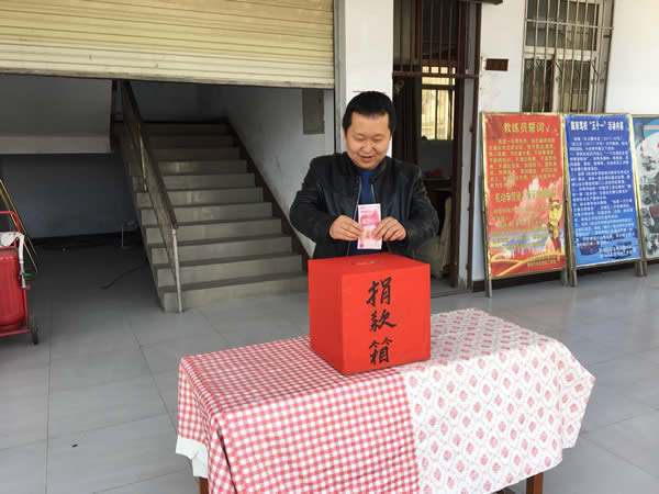 互幫、互助、互愛，獻愛心活動