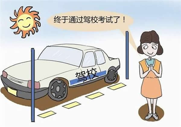 科目二、科目三遇到下雨天應(yīng)該怎樣做？考試順利會(huì)通過(guò)