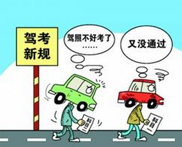 做到兩點，輕松考試，順利拿證