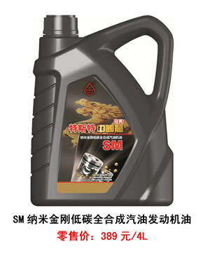 【特斯特潤(rùn)滑油】質(zhì)量保證、熱銷隴南市場(chǎng)
