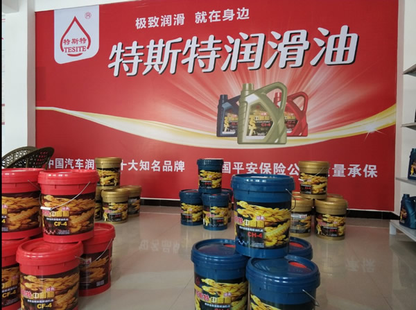 【特斯特潤(rùn)滑油】質(zhì)量保證、熱銷隴南市場(chǎng)