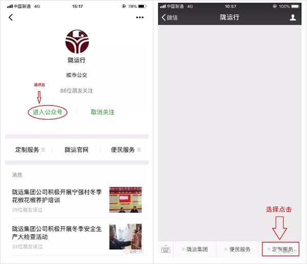 【定制專線】文縣至姚渡火車站、青木川旅游直通車上線啦！