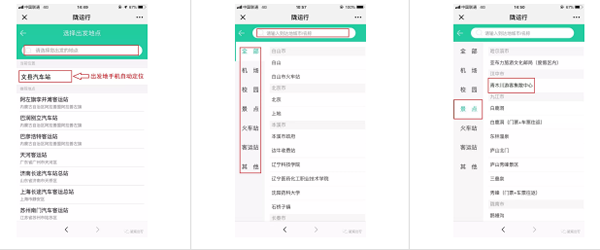 【定制專線】文縣至姚渡火車站、青木川旅游直通車上線啦！