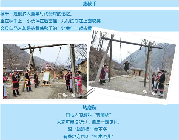【定制旅游】隴運集團潤華旅行社推出“白馬人民俗，文化旅游節(jié)”2日游開團啦