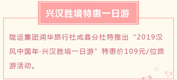 【定制旅游】好消息！隴運集團潤華旅行社推出新優(yōu)惠活動！