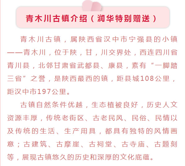 【定制旅游】好消息！隴運集團潤華旅行社推出新優(yōu)惠活動！