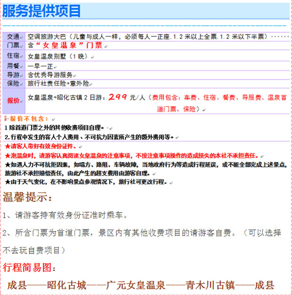 【定制旅游】好消息！隴運集團潤華旅行社推出新優(yōu)惠活動！
