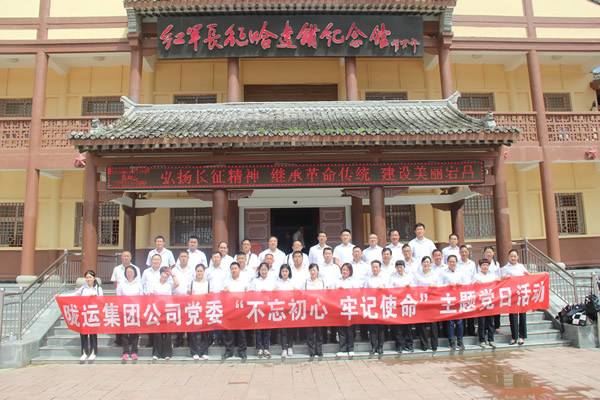 隴運(yùn)集團(tuán)公司黨委開(kāi)展“不忘初心、牢記使命”紀(jì)念建黨98周年主題黨日活動(dòng)