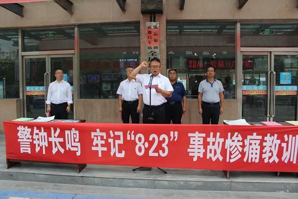 隴運(yùn)集團(tuán)武都汽車站、武都客運(yùn)公司開展 “安全警示日”活動(dòng)
