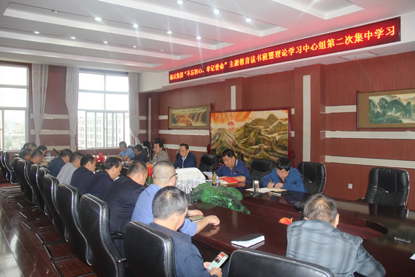 隴運(yùn)集團(tuán)公司召開“不忘初心、牢記使命”主題教育讀書班暨理論學(xué)習(xí)中心組第二次集中學(xué)習(xí)會議