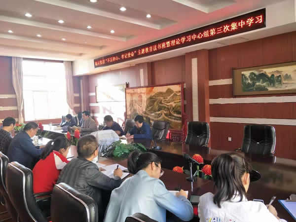 隴運(yùn)集團(tuán)公司召開(kāi)“不忘初心、牢記使命”主題教育讀書(shū)班暨理論學(xué)習(xí)中心組第三次、第四次集中學(xué)習(xí)會(huì)議