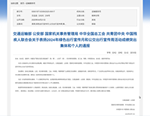 喜報！隴運(yùn)集團(tuán)武都公交公司榮獲“2024年綠色出行宣傳月和公交出行宣傳周活動成績突出集體”榮譽(yù)稱號