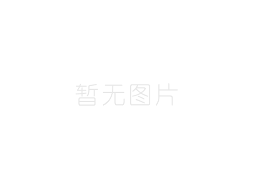 價(jià)位核算參照表